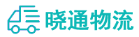 成都到大祥区物流公司